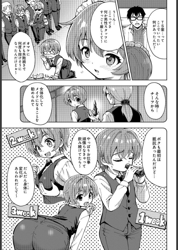 COMIC Luxuria Vol.03_61枚目の画像
